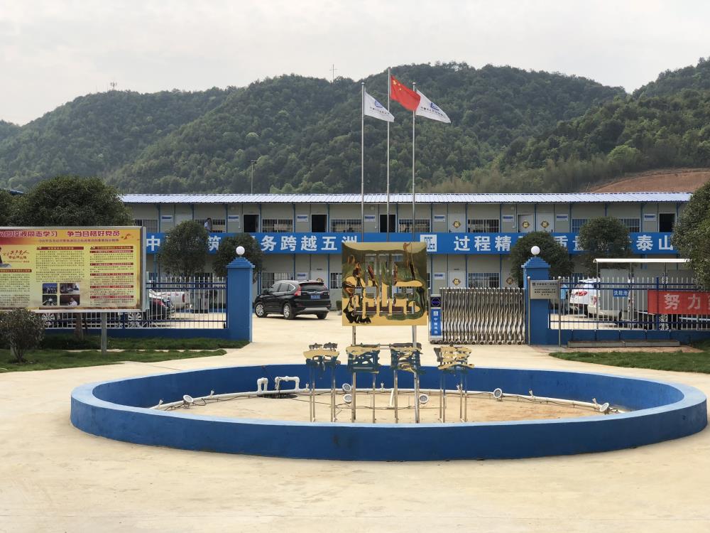 2018年4月2日福建易順公司一行在公司董事長(兼總經(jīng)理)帶領(lǐng)下，在中共南平市委黨校(市行政學(xué)院)新校區(qū)與中國建筑一局(集團)建設(shè)工程項目部進行了廣泛交流，探討EPC項目的開展及如何展開“省文明施工工地，創(chuàng)閩江杯創(chuàng)優(yōu)活動。