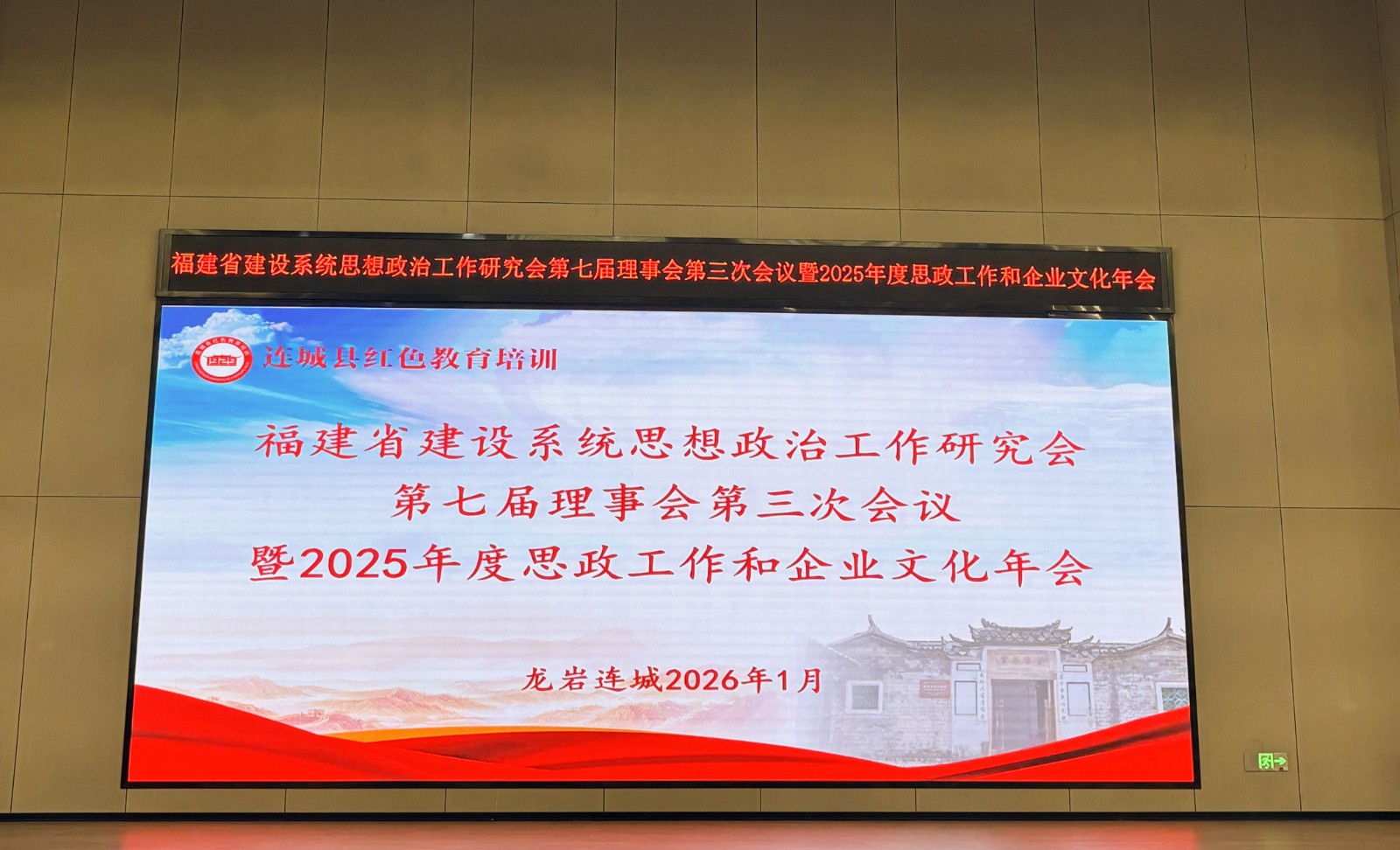 喜報！易順建工集團有限公司黨建思政案例獲評福建省建設系統2025年度三類案例
