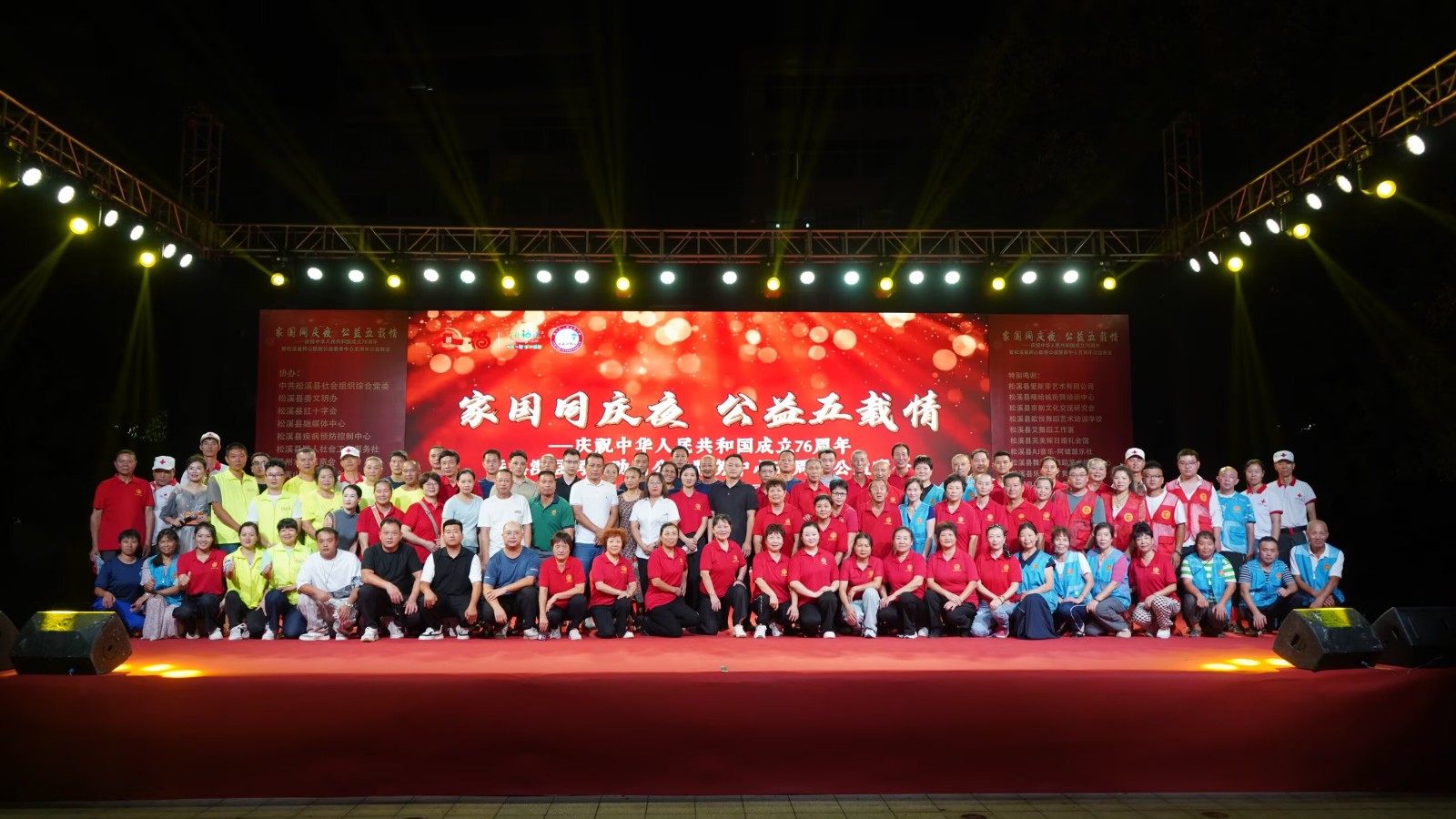 喜報！易順建工集團有限公司榮獲松溪縣同心助困公益服務中心2023——2024年度“愛心企業”